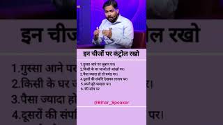 Khan sir motivation tips|#khansir #khansirmotivation #motivation #tips  #viral #shortvideo #trending