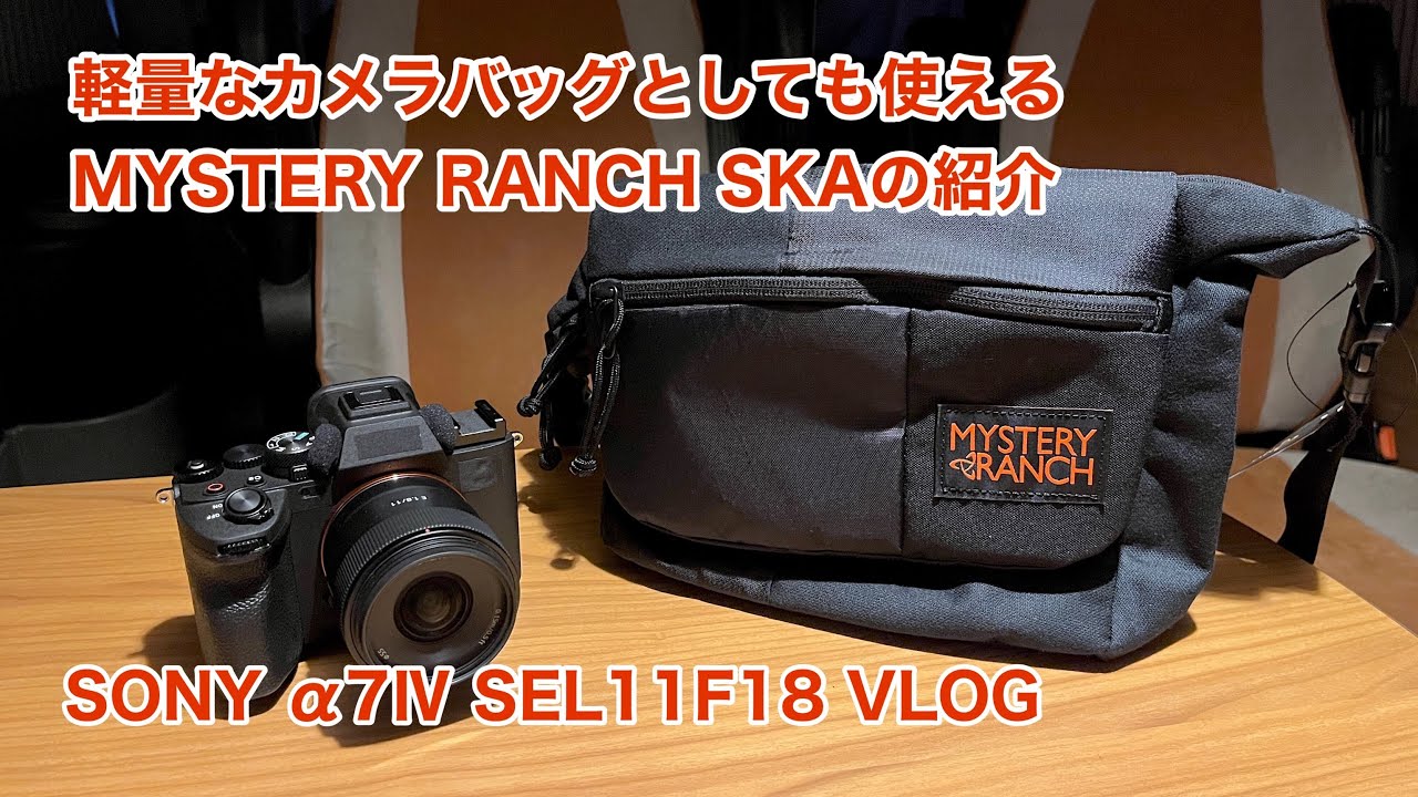 Introducing the MYSTERY RANCH SKA, which can also be used as a