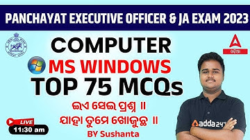 PEO And Junior Assistant 2023 | Computer | Top 75 MCQs ( MS Windows )