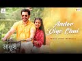Aador Diye Chui | Bengali Lyrical | Manush | Jeet | Susmita | Sonu Nigam |Srijato |Savvy | Sanjoy |