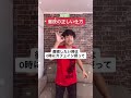 徹夜する時に眠くならない方法【豆知識】#shorts