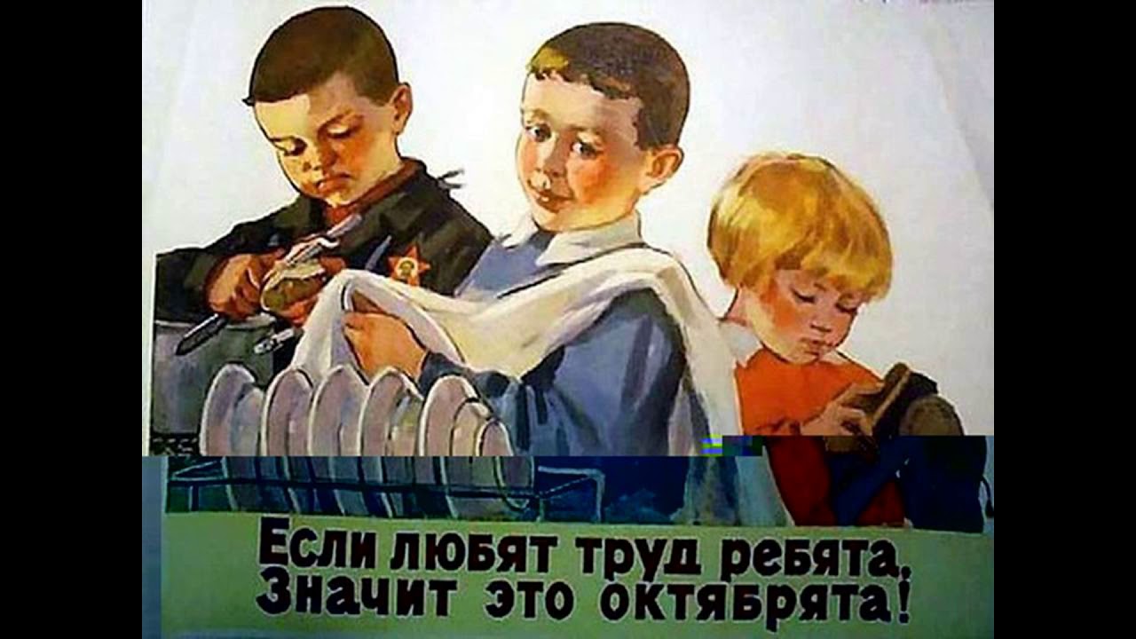 Лада на октябрят