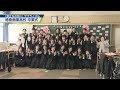 旅立ちの日 徳島商業高校でサプライズ【テレビトクシマ】
