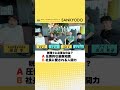 【究極の2択】これからの税理士に必要なのは「最新知識」or「人間力」どっち? #税理士#shorts