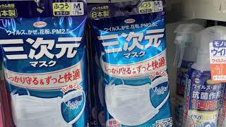 マスク在庫状況３５０　三次元　ハイパーブロック　超快適　やわらかマスク　リブふわ　Fitty   プリーツマスク　ーーー今宵の月