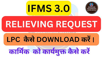 download last pay certificate on ifms | ifms 3.0 employee relieving process | ifms relieving process