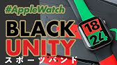 21最初の新製品 Apple Watch Black Unity 新色スポーツバンドが出た 限定 Watchや壁紙も展開中 Youtube 21最初の新製品 Apple Watch Black Unity 新色スポーツバンドが出た 限定 Watchや壁紙も展開中 Youtube