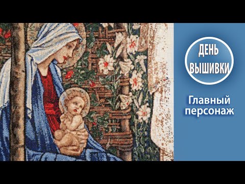 140. Что с многоцветкой ? Младенец из Вифлеема // Хитон и иконы /