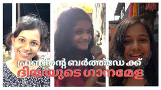 Shopping for Friend's Birthday |  ദിയ പാടി കുളമാക്കി 😂 | Surprise Gift for Friend 🥳