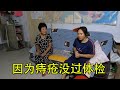 婆婆从儿媳口中得知孙子征兵体检不合格的原因，为老人做法狂点赞