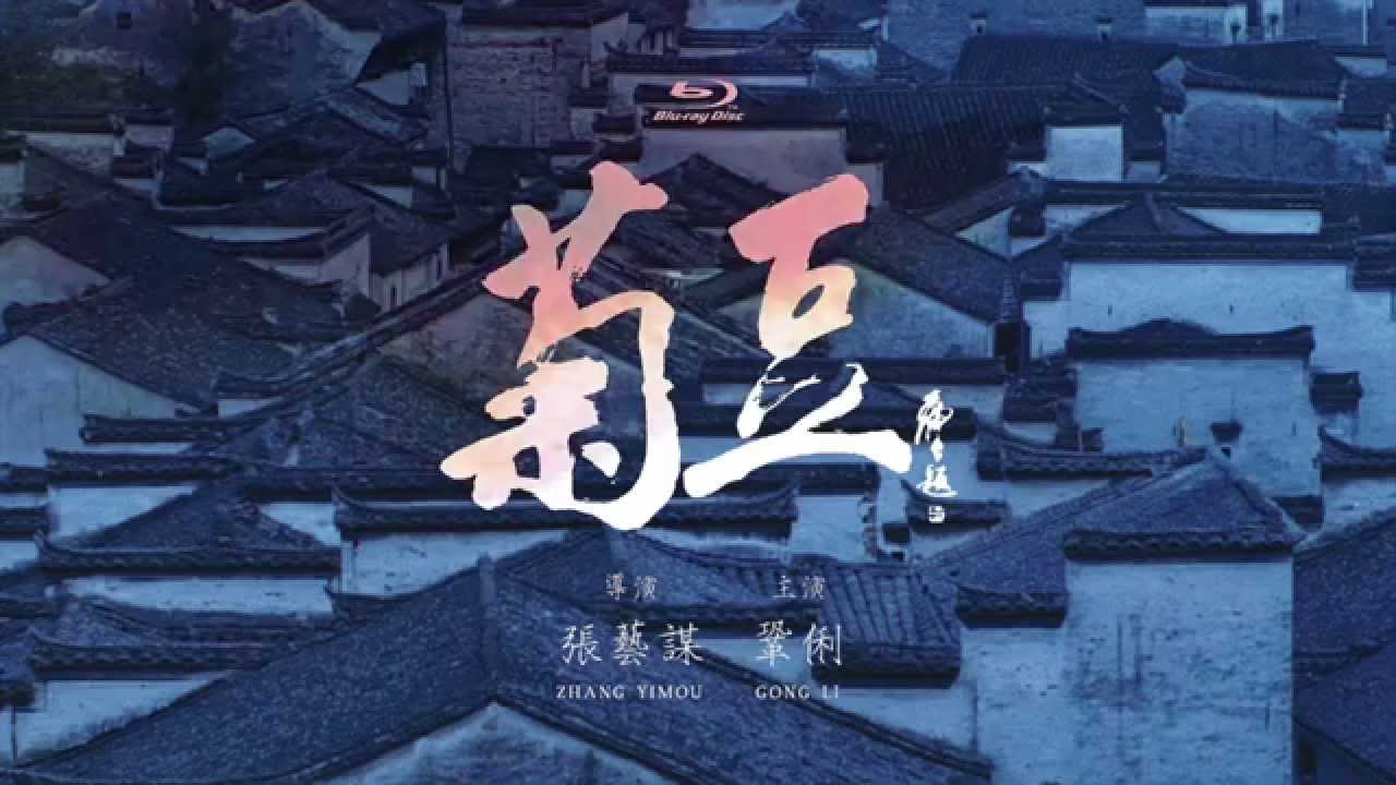 11/27発売Blu-ray『菊豆（チュイトウ）』１分CM