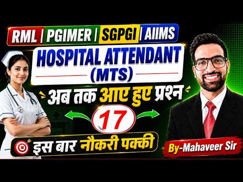 PGIMER MTS RML SGPGI Hospital Attendant | PGI Chandigarh MTS Classes | RML Hospital Attendant Class