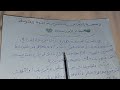 وضعية إدماجية عن صلح الحديبية