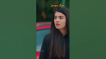 مرگ سوسن در سریال خواهران و برادران 