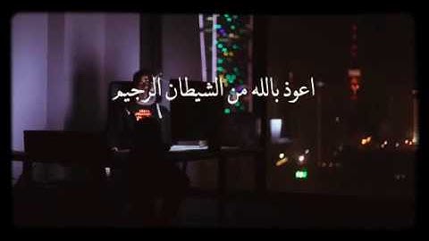 صوت جميل سورة الملك 💙 - مشاري البغلي