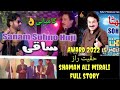 Shaman Ali Mirali // New song 2022 //Sanam Suhno huji Shaman Ali Mirali Viral Song