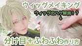 エルフ耳をテーピングだけで作る コスプレ Japanese Cosplay Youtube