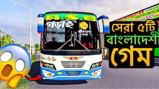 Top 5🏷️Bangladeshi Bus Simulator Game 2025 | Top 5 Bangladeshi Local Bus Simulator Games🔥DeoXzoN ... screenshot 5