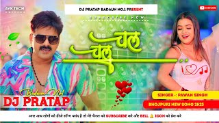 Tora Maai X Jaldi Hato (Bhojpuri DJ Mix Song) Dj Aryan Rock X Dj Dilip Raj