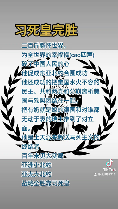 习死皇完胜
