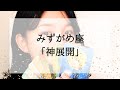 【水瓶座】【神展開】今、逆境にいても見れば心が軽くなる動画