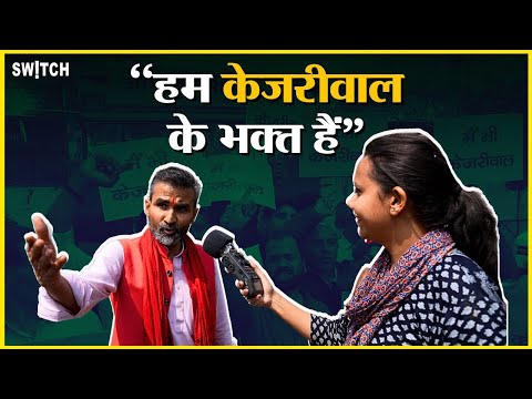 Arvind Kejriwal के लिए जान भी देने को क्यों हैं तैयार? Protest में महिला को क्यों याद आये PM Modi
