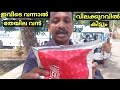      keralafoodvandy compalani