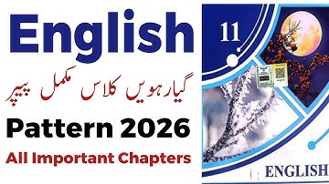 First Year English 2026 Complete Paper Pattern and Guess paper #firstyearenglish #exams2026