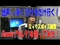 【flower/L'arc~en~Ciel 】地声からミックスボイスへ【クリアボイス/大阪ボイトレ】