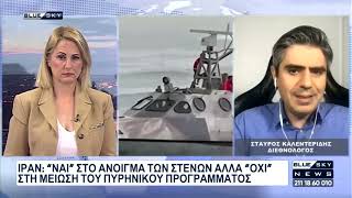 Ο Σ. Καλεντερίδης για τις εξελίξεις στην Μ. Ανατολή και την αποχώρηση των ΗΑΕ από τον ΟΠΕΚ και ΟΠΕΚ+