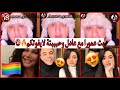 بث عمورا مع عادل وحبيبتة و مايا المتحولة لايفوتكم بث عمورا مع عادل وحبيبتة و مايا المتحولة لايفوتكم