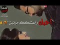احبك و اعشقك مرتين اغنية تجنن 