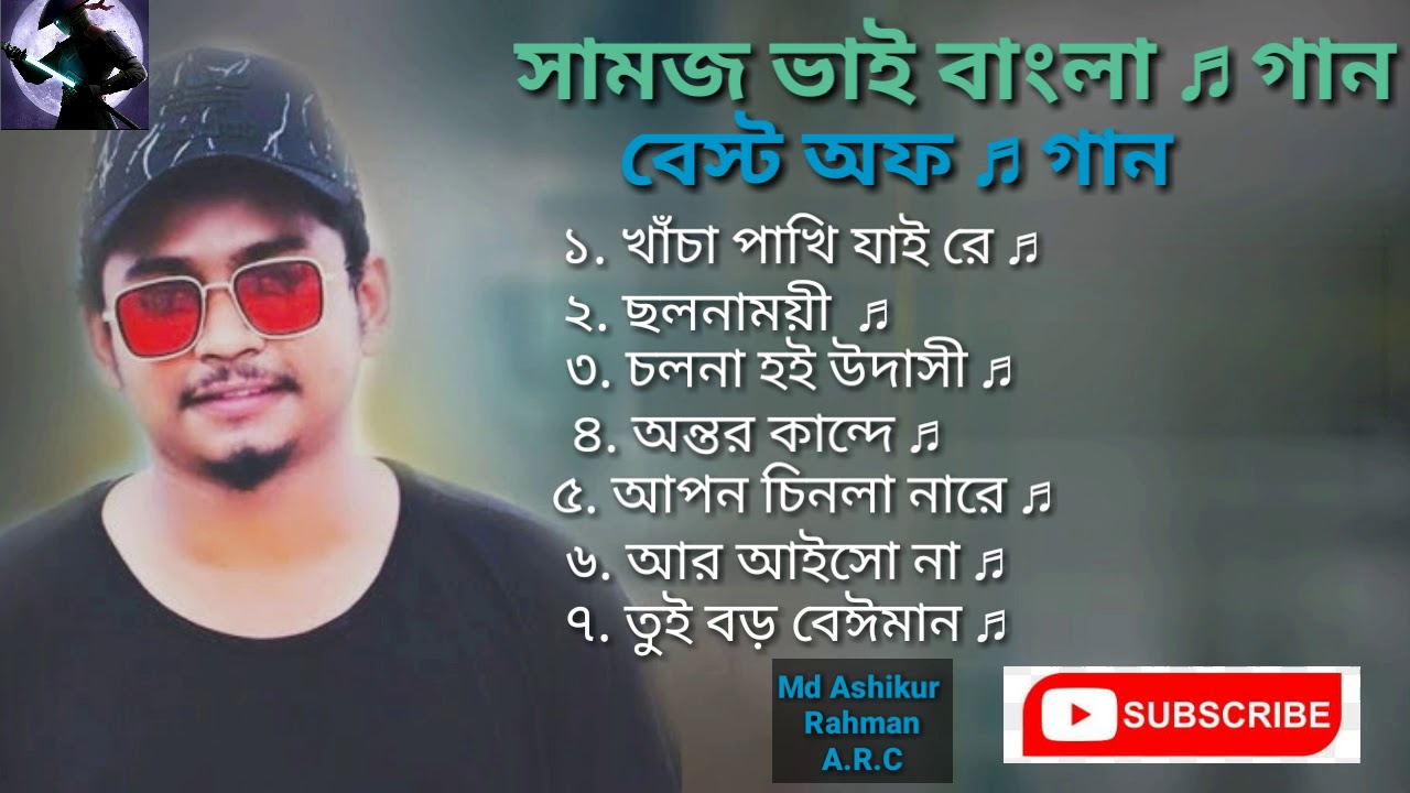       Samz Vai Bangla Songs   Like  Comment And Share  Please SubscribeAlbum 2