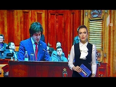 პარლამენტის თავმჯდომარის ვიზიტი სერბეთში