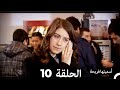 دوبلاج عربي أسميتها فريحة الحلقة 10 HD دوبلاج عربي أسميتها فريحة الحلقة 10 HD