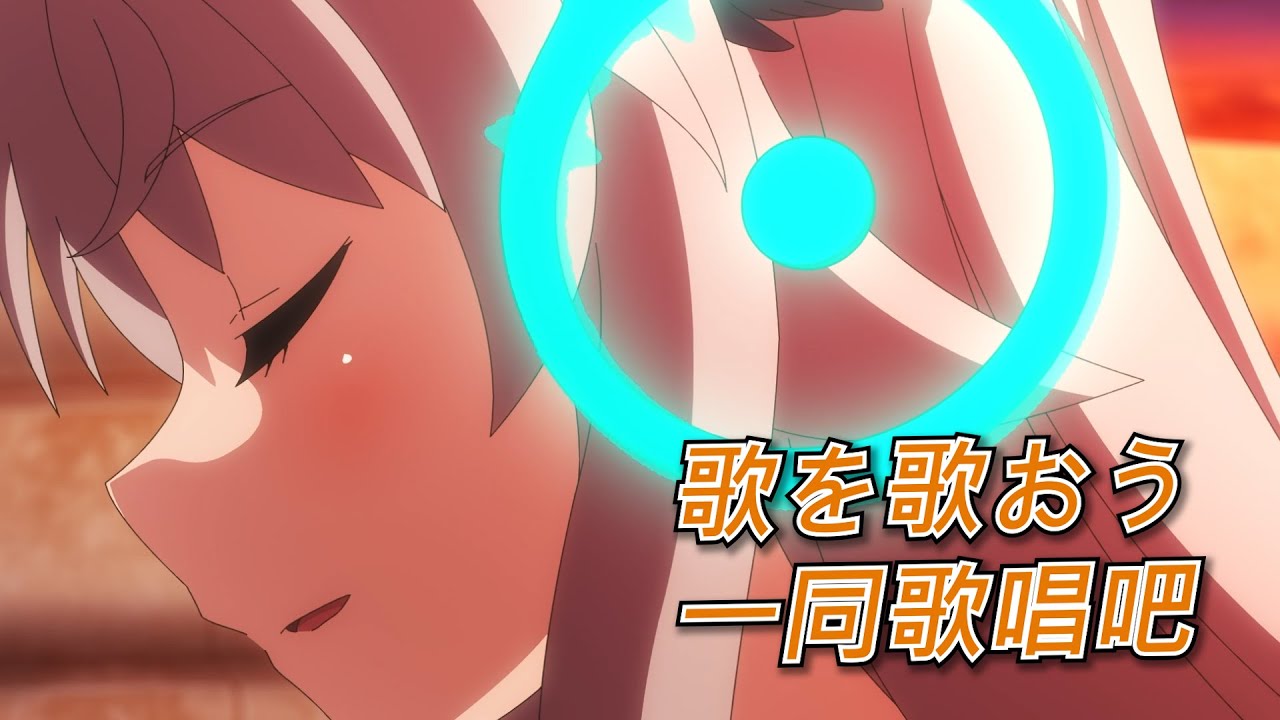 光輝魔女插曲歌を歌おう一同歌唱吧中字 Youtube 光輝魔女插曲歌を歌おう一同歌唱吧中字 Youtube