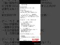 なぜ秦の始皇帝は学者を穴埋めにしたのか！？ #shorts #中学生 #勉強 #歴史 #高校生