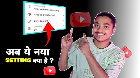 अब ये नया Youtube Setting क्या हैं ? YouTube Altered Content New Feature 🤔