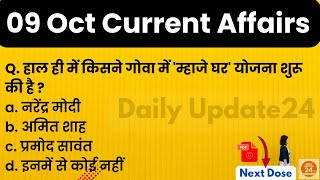 Current Affairs 09 October 2025 | Daily Current Affairs in Hindi | Today Questions | Daily Update 24