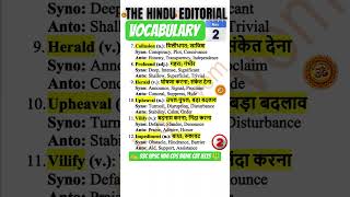 The Hindu Vocabulary 02May 2026 | 130 Supreme Words from Today’s Editorial | UPSC SSC Bank CAT IELTS