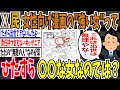 【つよつよつよ】X民「女性向け漫画の『強い女』って、ひたすら○○な女なのでは?」【ゆっくり ツイフェミ】
