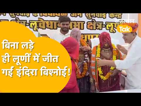 Indira Bishnoi elected unopposed in Jodhpur—Minister calls it a Diwali gift, first victory in Pan...