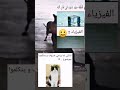 ضحك ميمز