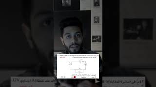 أحسب قيمة الريوستات من امتحان ثانوية عامة 2023