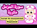 Surah almuzzammil repeated  susu tv        