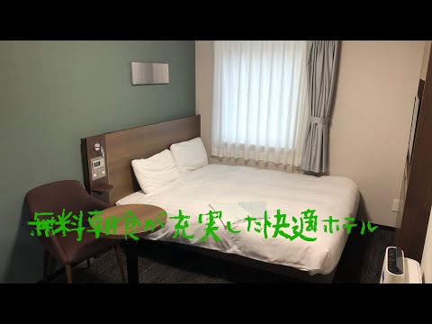 <宿泊レポート>「コンフォートホテル東京東神田」『5000円内縛り』 hqdefault