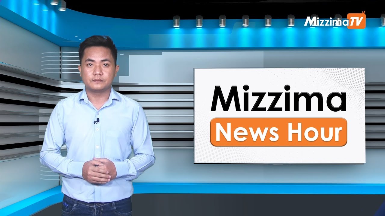 ⁣မတ်လ ၉ ရက်၊ ညနေ ၄ နာရီ Mizzima News Hour မဇ္ဈိမသတင်းအစီအစဉ်