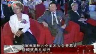 BTV 1 news report for OFA 2008
