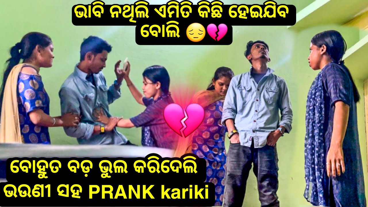 Reaction prank with sis😑 || prank gone wrong 😭 || Oye villain