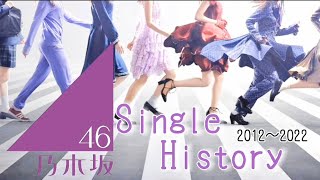 乃木坂46 シングルヒストリー 〜10周年記念〜【25曲】